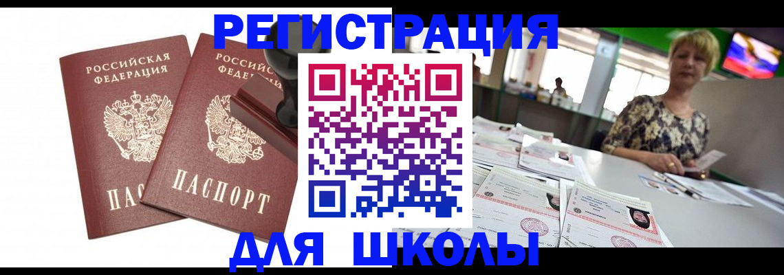 прописка в Протвино