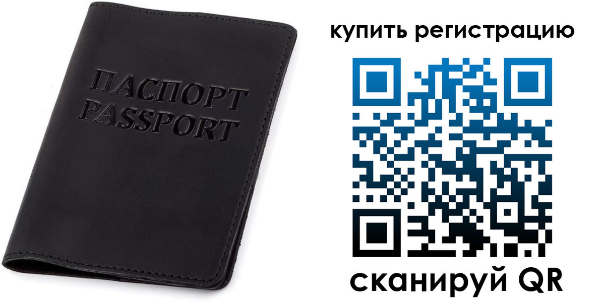 временная регистрация гарантия в Протвино
