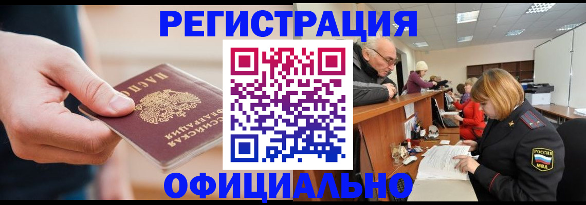 регистрация для школы в Протвино