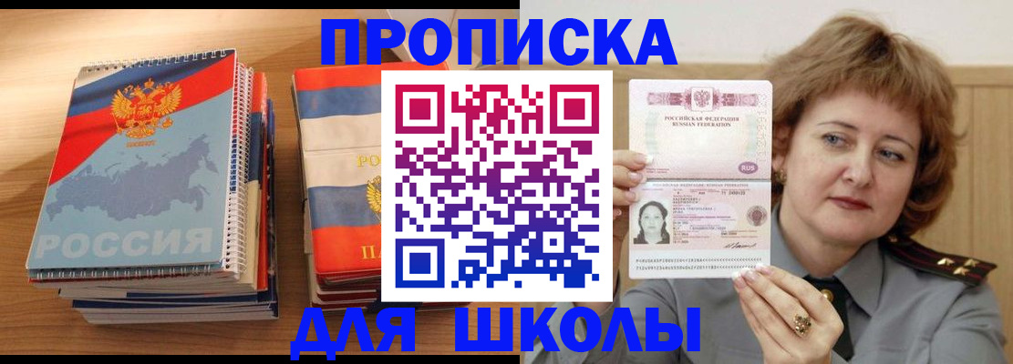 регистрация в Протвино