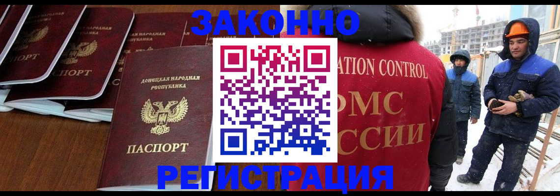купить прописку в Протвино