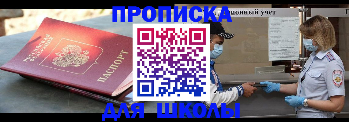 миграционный учет в Протвино